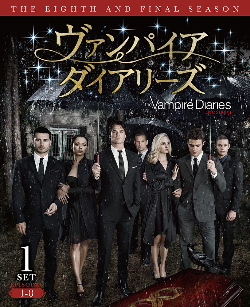 ヴァンパイア・ダイアリーズ」DVDBOX season1~6とファイナル - DVD 